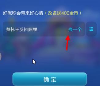 JJ斗地主如何更改名字？JJ斗地主更改名字的具体操作截图