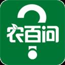 农百问app