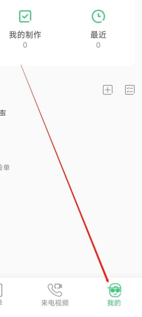 铃声多多怎么进行隐私设置？铃声多多进行隐私设置教程