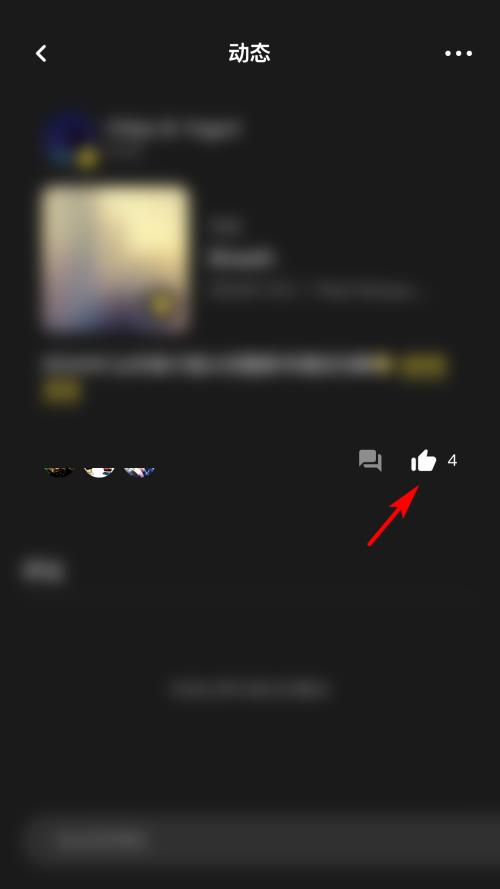moo音乐怎么点赞支持别人的动态？moo音乐点赞支持别人的动态教程截图