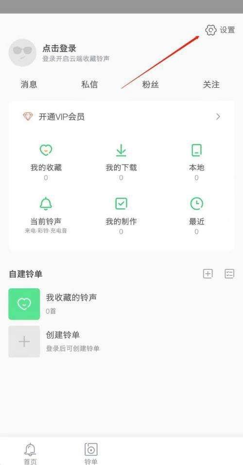 铃声多多怎么注销账号？铃声多多注销账号教程截图