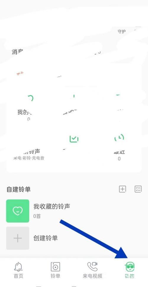 铃声多多怎么查看系统版本?铃声多多查看系统版本教程