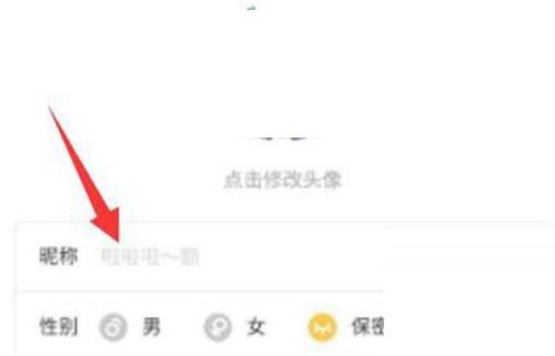 米游社怎么修改昵称?米游社修改昵称教程截图