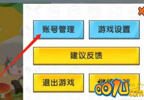 迷你世界如何切换迷你号？迷你世界切换迷你号的方法