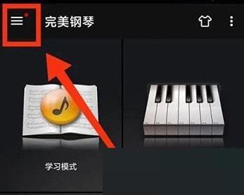 完美钢琴怎么设置音色？完美钢琴设置音色教程