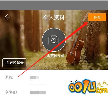 铃声多多如何设置心情?铃声多多设置心情教程截图