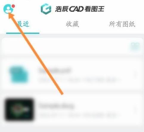 CAD看图王怎样申请注销？CAD看图王申请注销的方法