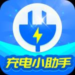 惠泽充电小助手app