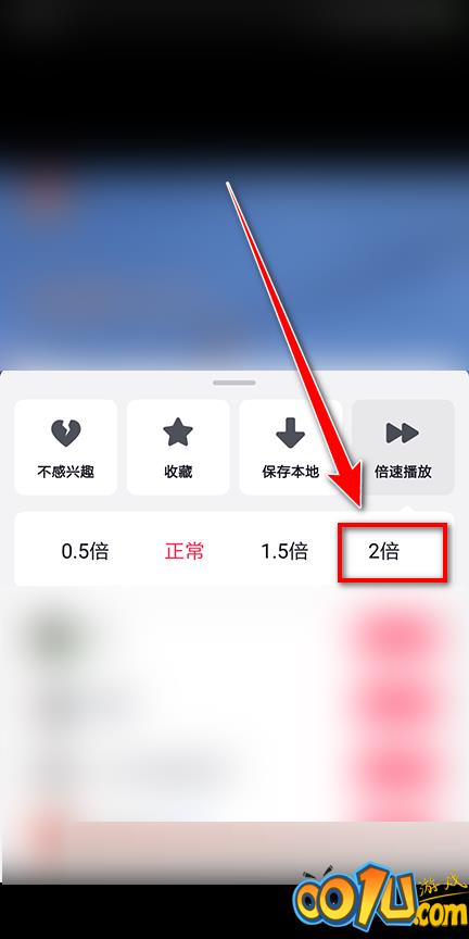 抖音极速版如何倍速播放？抖音极速版倍速播放教程截图