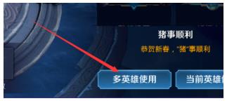 王者荣耀怎么设置荣耀播报？王者荣耀设置荣耀播报的方法截图