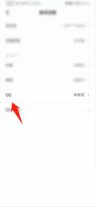 住小帮怎么绑定QQ？住小帮绑定QQ教程截图