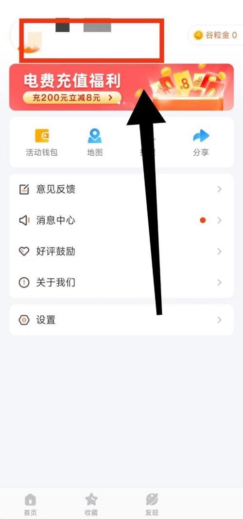 掌上公交怎么注销账号？掌上公交注销账号教程