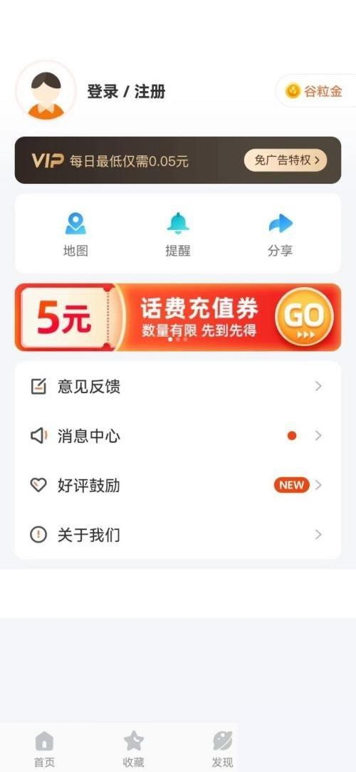 掌上公交怎么查看版本号？掌上公交查看版本号教程截图