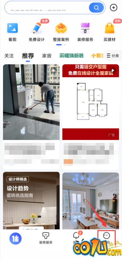 住小帮怎么取消关注？住小帮取消关注教程