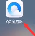 QQ浏览器怎样查找历史记录？QQ浏览器查找历史记录的方法