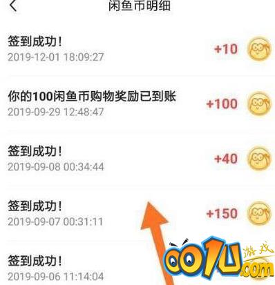 闲鱼如何查看闲鱼币获取情况？闲鱼查看闲鱼币获取情况的方法截图