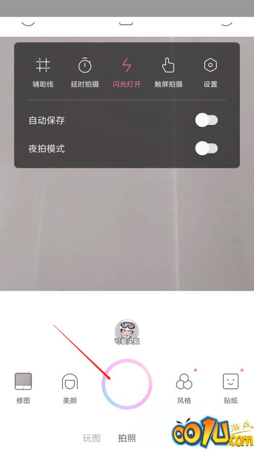 一甜相机怎么打开闪光灯？一甜相机打开闪光灯教程截图
