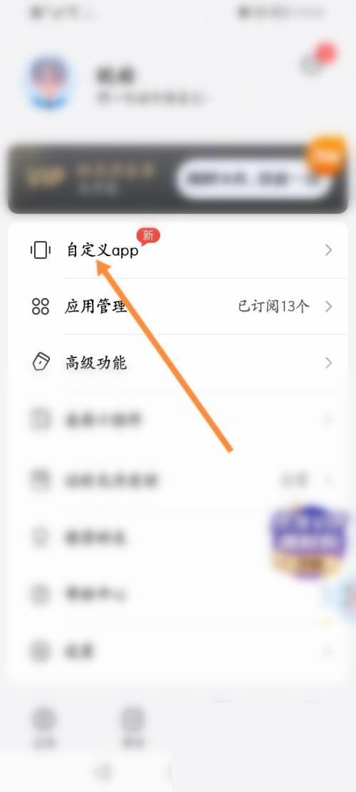 时光序怎么自定义app？时光序自定义app教程截图