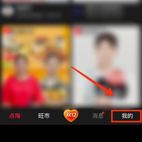 点淘扫码功能在哪里？点淘扫码功能查看方法截图