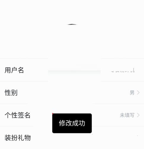 QQ阅读怎么改名字?QQ阅读改名字教程截图