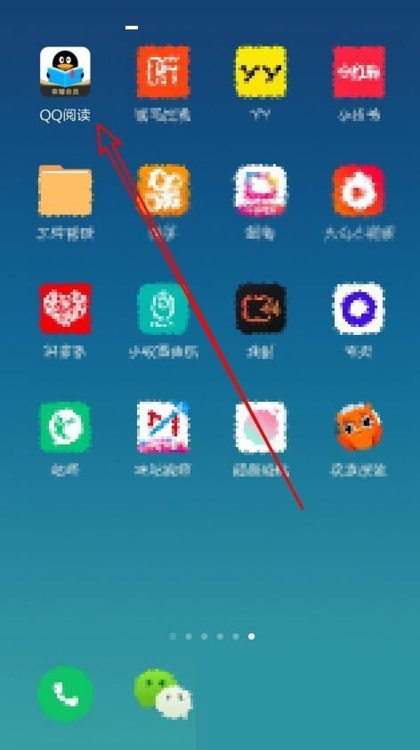 QQ阅读怎么打开全屏阅读功能？QQ阅读打开全屏阅读功能教程