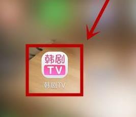 韩剧tv如何答题？韩剧tv答题的具体操作