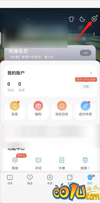 QQ阅读怎么修改阅读基因？QQ阅读修改阅读基因教程截图