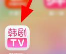 韩剧tv时间表在哪里？韩剧tv找到时间表的方法