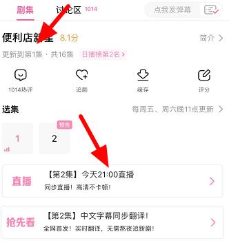 韩剧tv时间表在哪里？韩剧tv找到时间表的方法截图