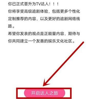 韩剧tv如何答题？韩剧tv答题的具体操作截图