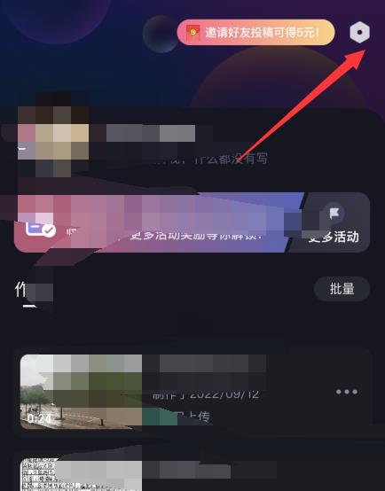 必剪怎么设置短信？必剪设置短信教程