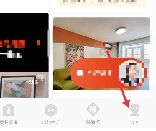 自如怎么查看收藏？自如查看收藏教程