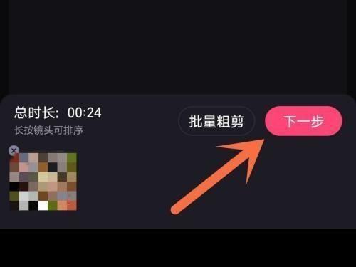 必剪视频亮度怎么设置？必剪视频亮度设置教程截图