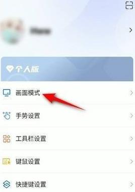 ToDesk怎么提升流畅度？ToDesk提升流畅度的方法截图