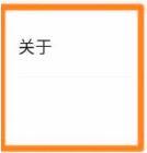 学浪学生版怎么查看版本号？学浪学生版查看版本号的方法截图