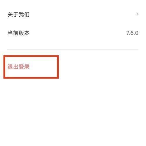 自如怎么登录?自如登录教程截图