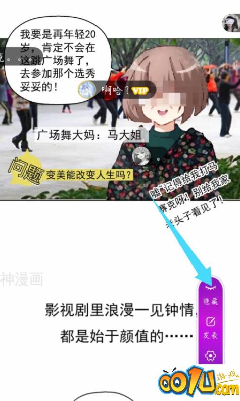 神漫画怎么关闭弹幕？神漫画关闭弹幕教程截图