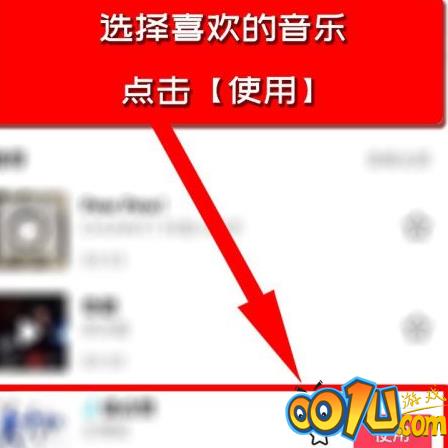 抖音中如何设置抖音配音？抖音中设置抖音配音的方法截图