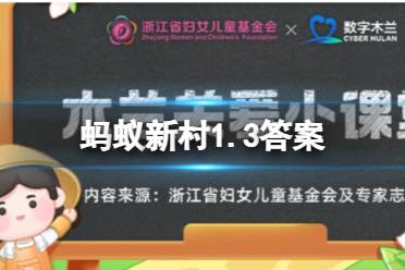 我国的漆线雕技艺源自哪种装饰工艺 蚂蚁新村1.3漆线雕技艺答案