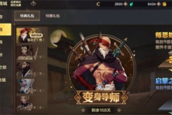 dnf手游导师套价格介绍