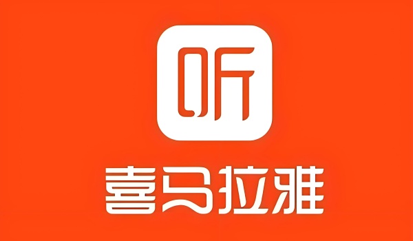 喜马拉雅app自动开启解决方法