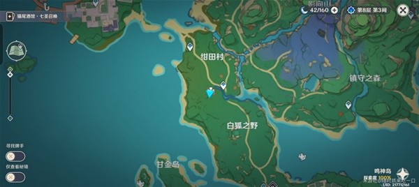 原神4.5鬼兜虫收集路线分享