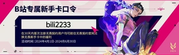 无畏契约创始版无畏新手卡福利领取教程