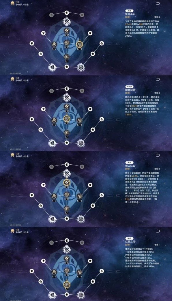 崩坏星穹铁道砂金培养指南 砂金怎么养成