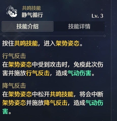 鸣潮鉴心养成指南 鉴心怎么培养