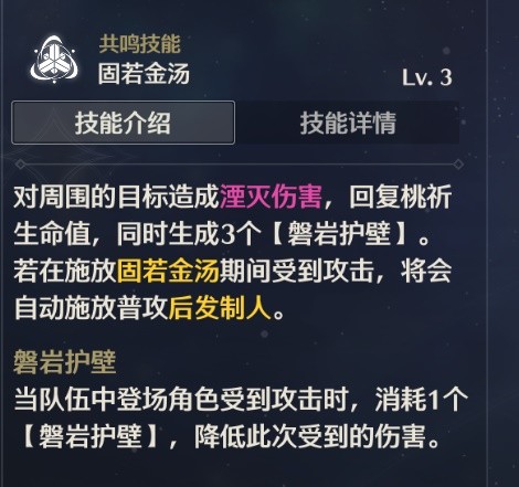 鸣潮桃祈养成攻略 桃祈怎么培养