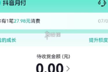 抖音月付怎么取消关闭-抖音月付取消关闭方法