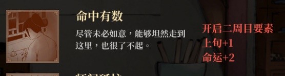 活侠传行动点增加方法 上旬、中旬及下旬行动点怎么增加