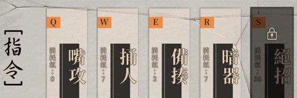 活侠传决斗机制详解 决斗指令介绍