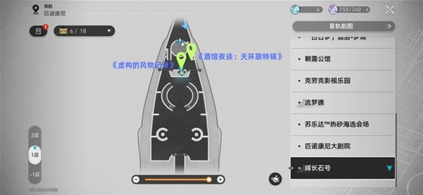 崩坏星穹铁道2.3版新增书籍收集攻略